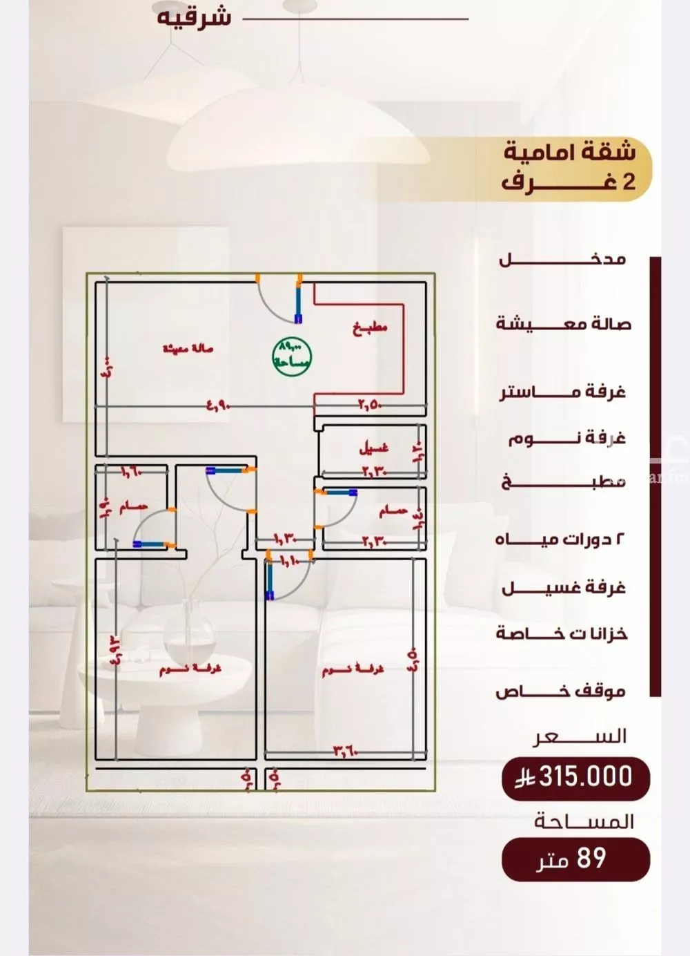 شقة 4 غرف في النزهة 3