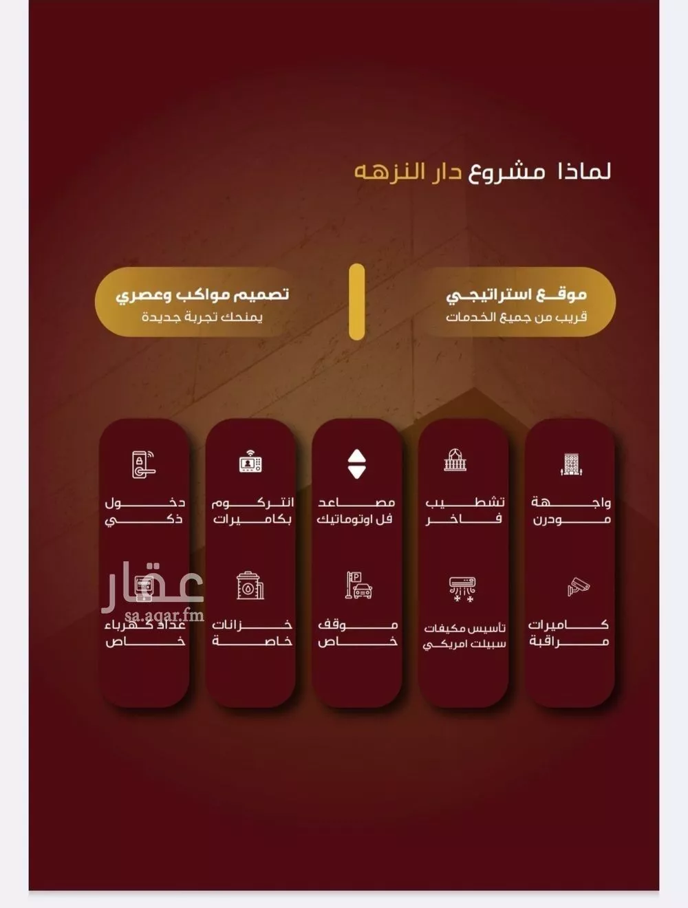 شقة 4 غرف في النزهة 6