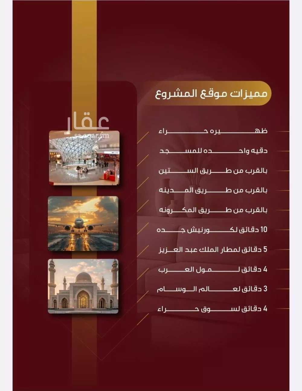 شقة 4 غرف في النزهة 8