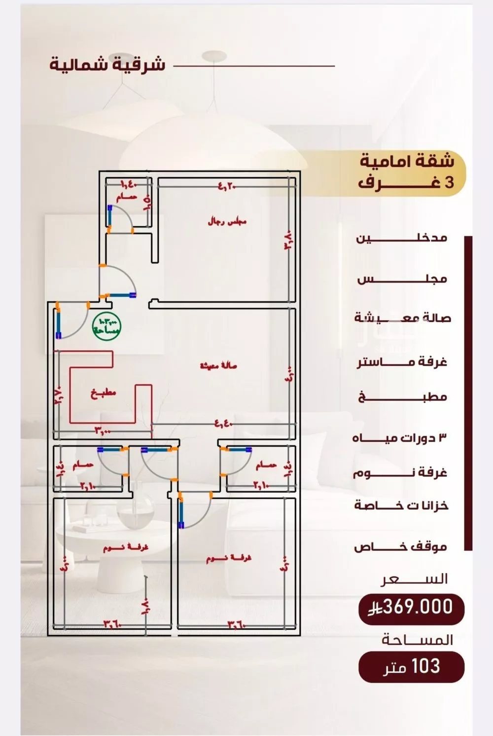 شقة 4 غرف في النزهة 10