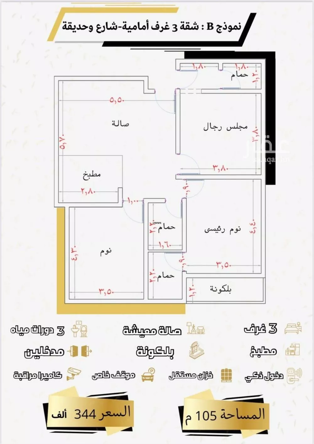 3 bedroom apartment in Ar Rayan 4