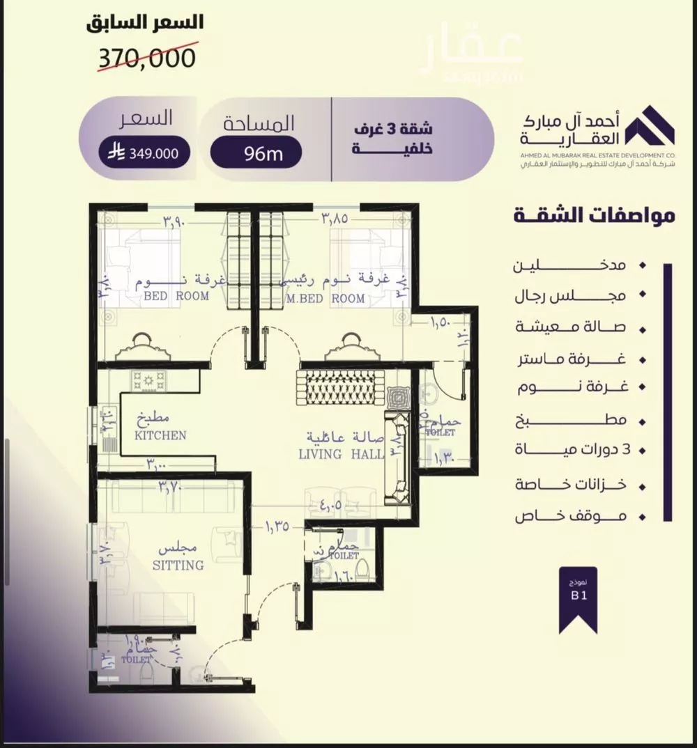5 bedroom apartment in Al Safa 2