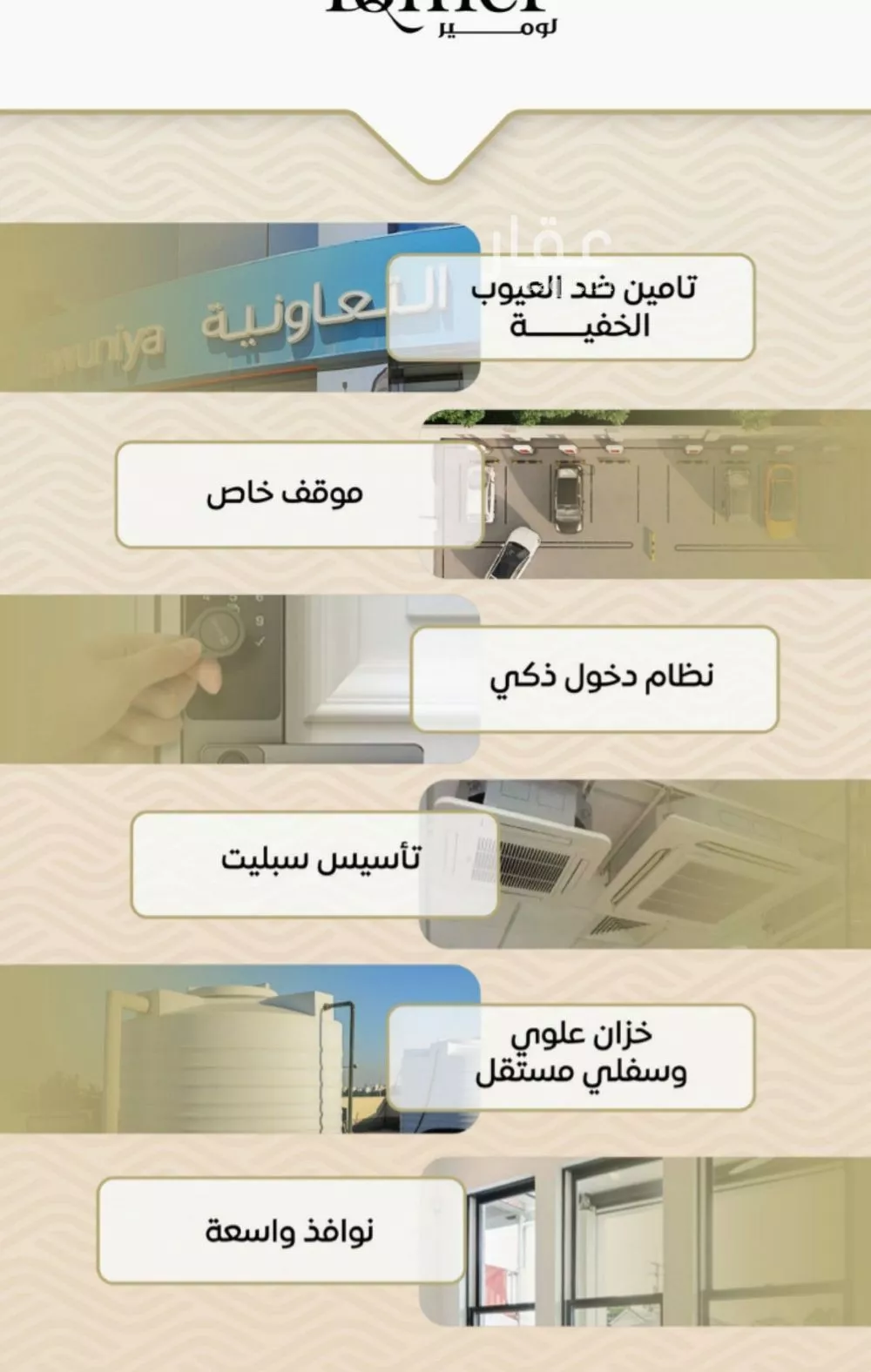 شقة 3 غرف في مشرفة 3