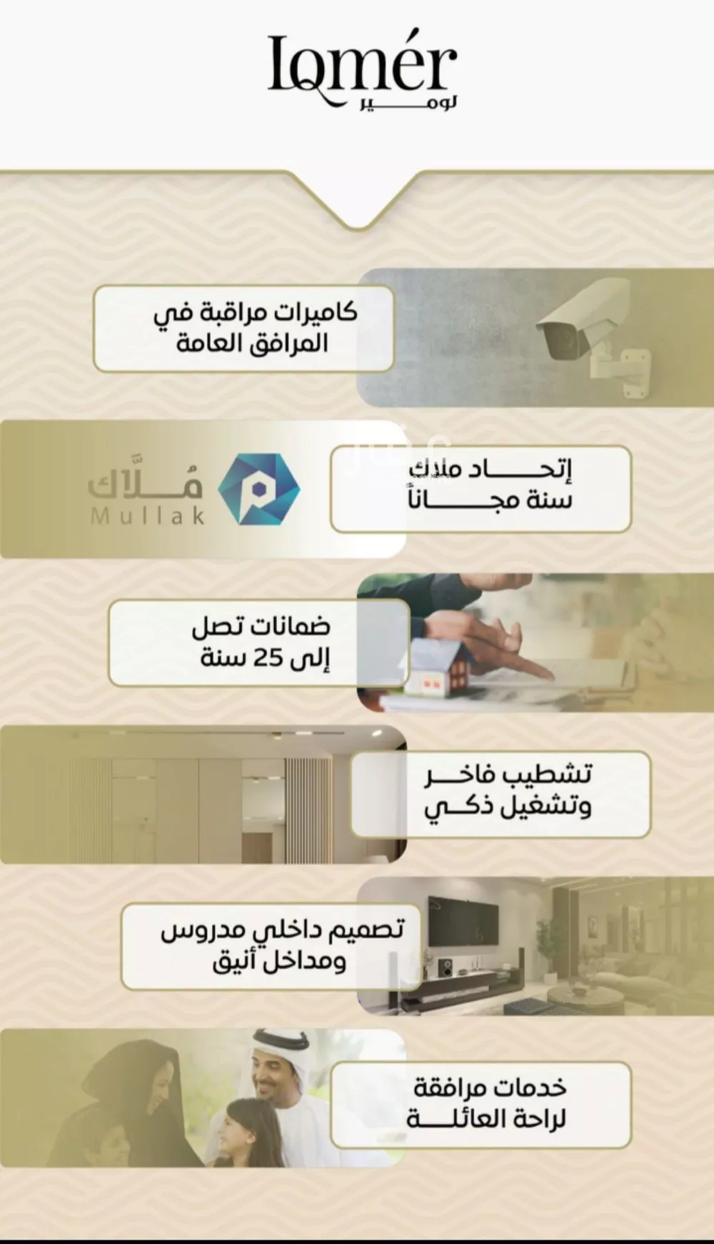 شقة 3 غرف في مشرفة 5