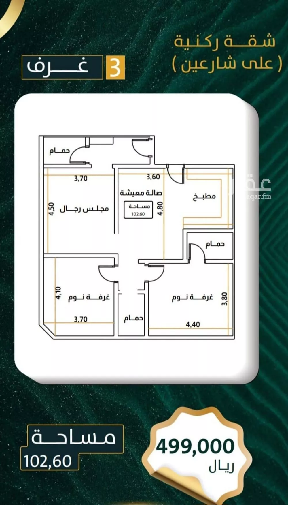 3 bedroom apartment in Al Rawdah 2