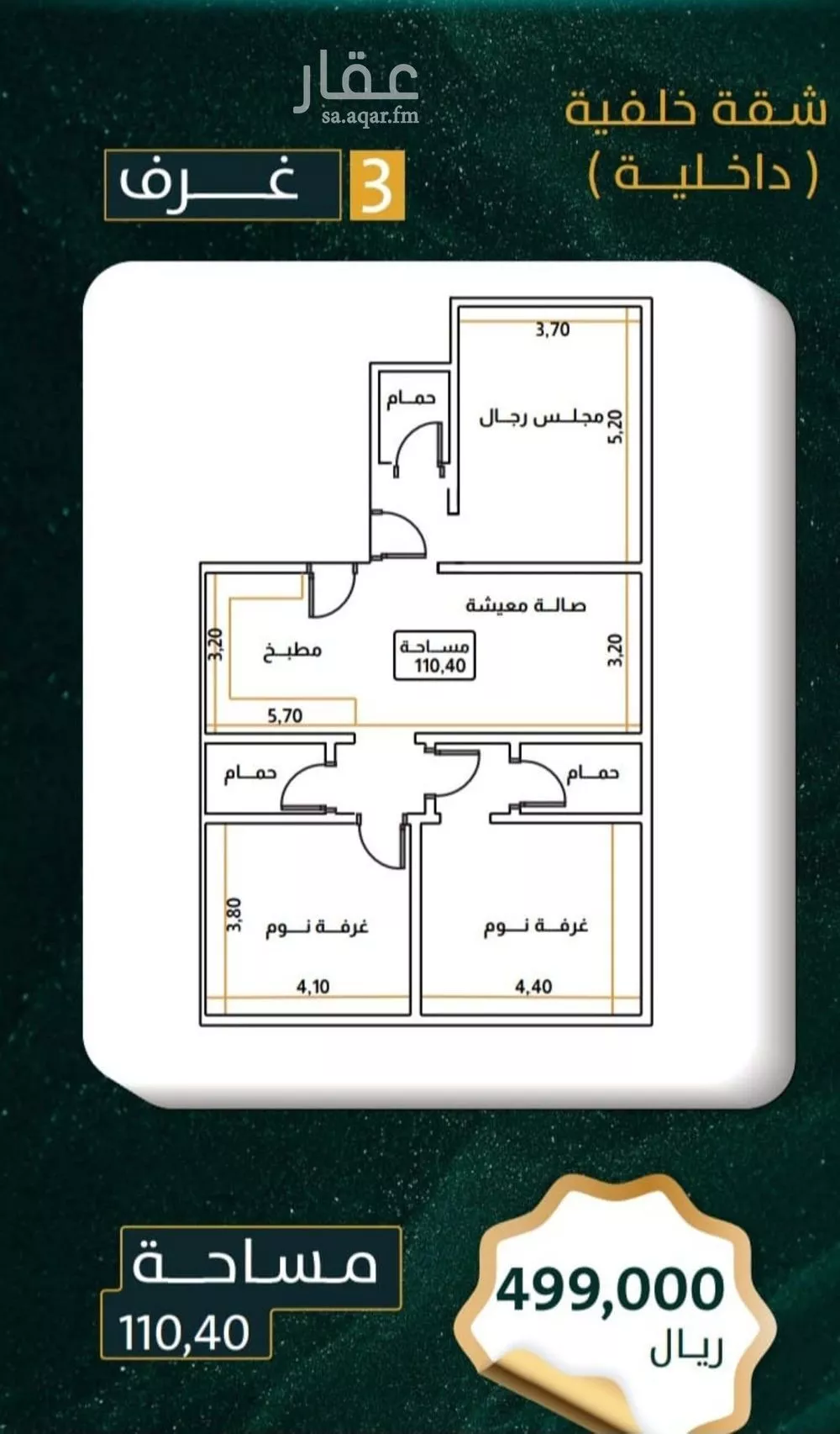 3 bedroom apartment in Al Rawdah 3