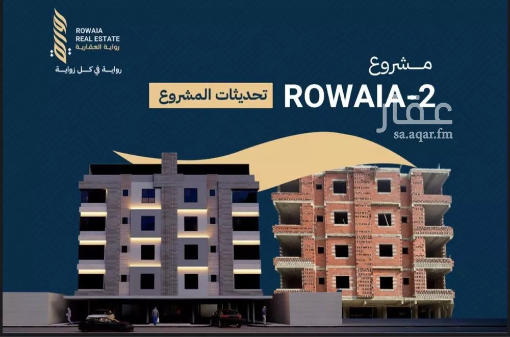 شقة 3 غرف في الريان 6
