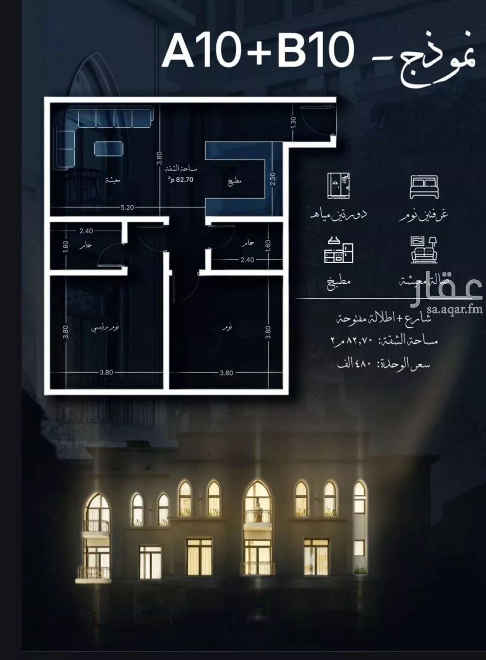 2 bedroom apartment in Al Sharafiyah 3