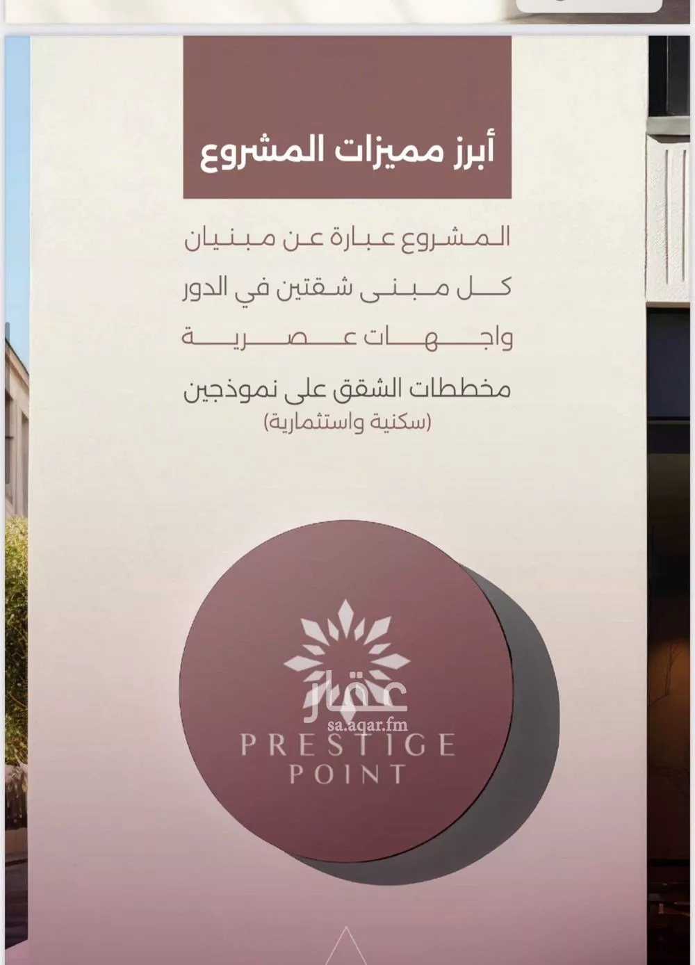 4 bedroom apartment in Al Sulaimaniyyah 2