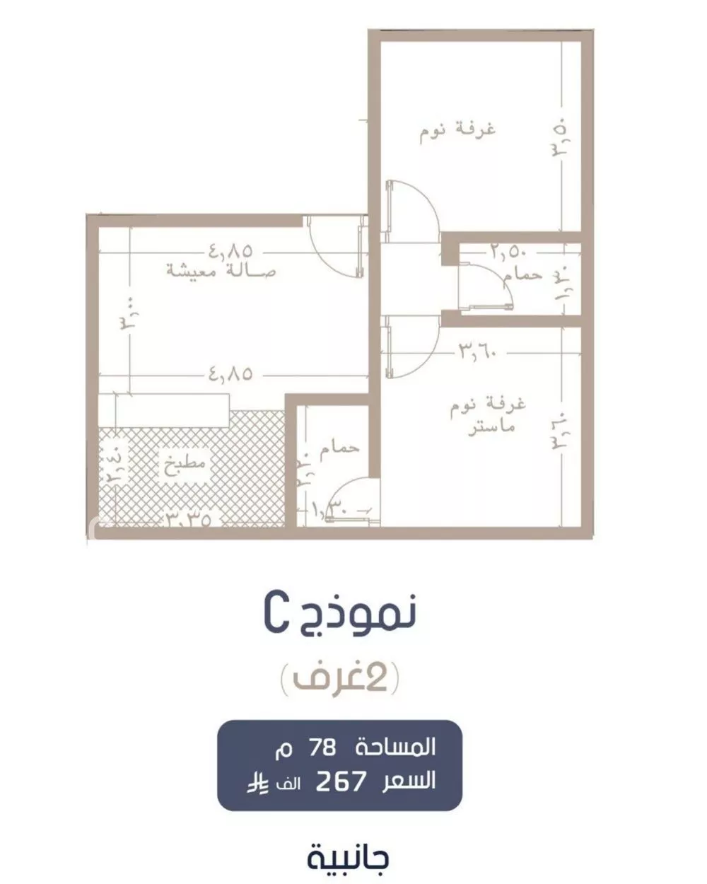 2 bedroom apartment in Al Marwa 2