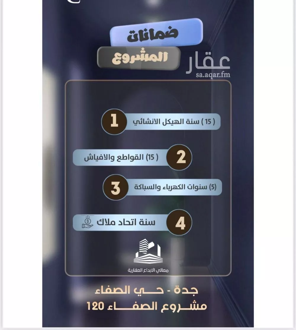 شقة 4 غرف في الصفا 3