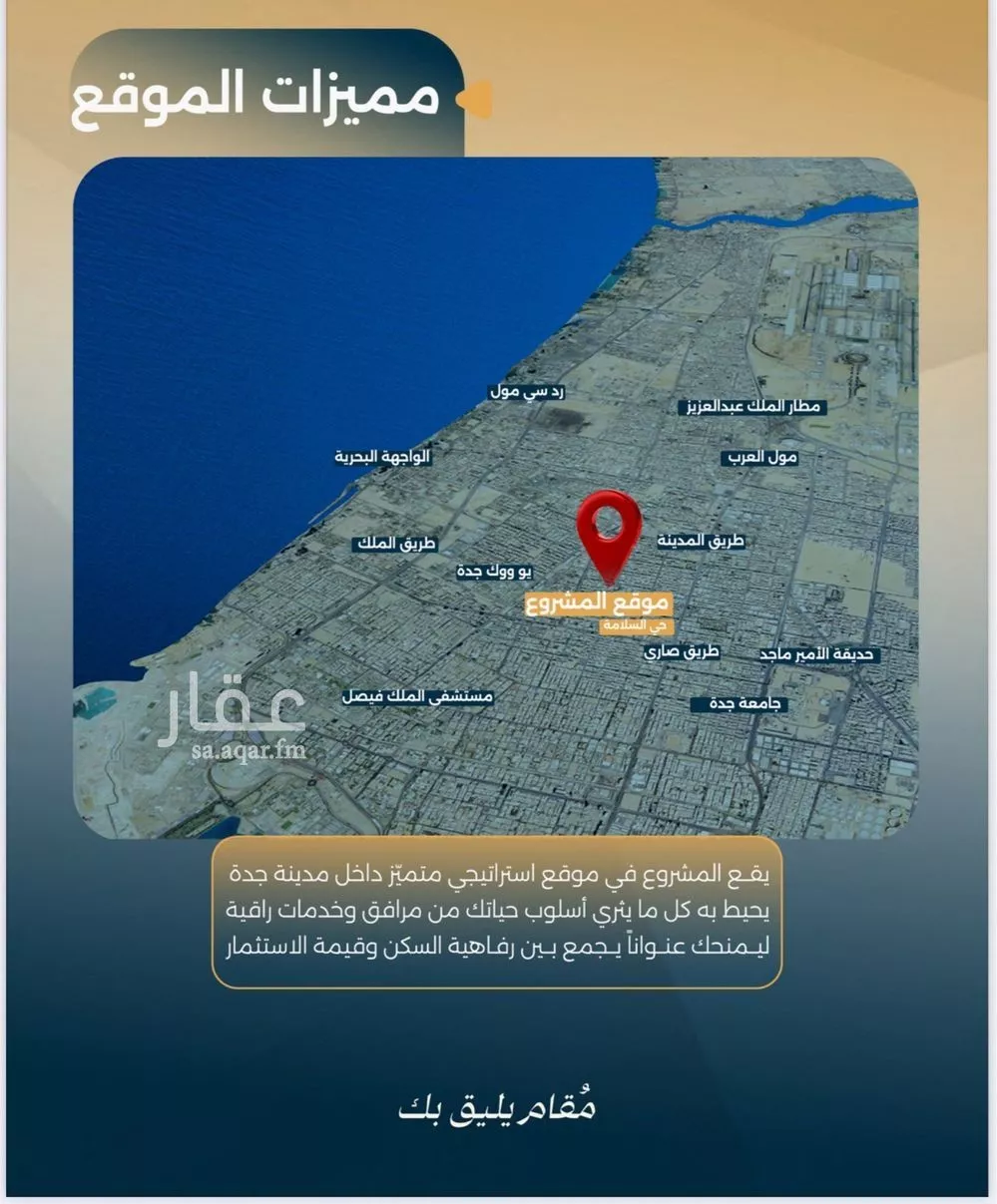 2 bedroom apartment in Al Salamah 3