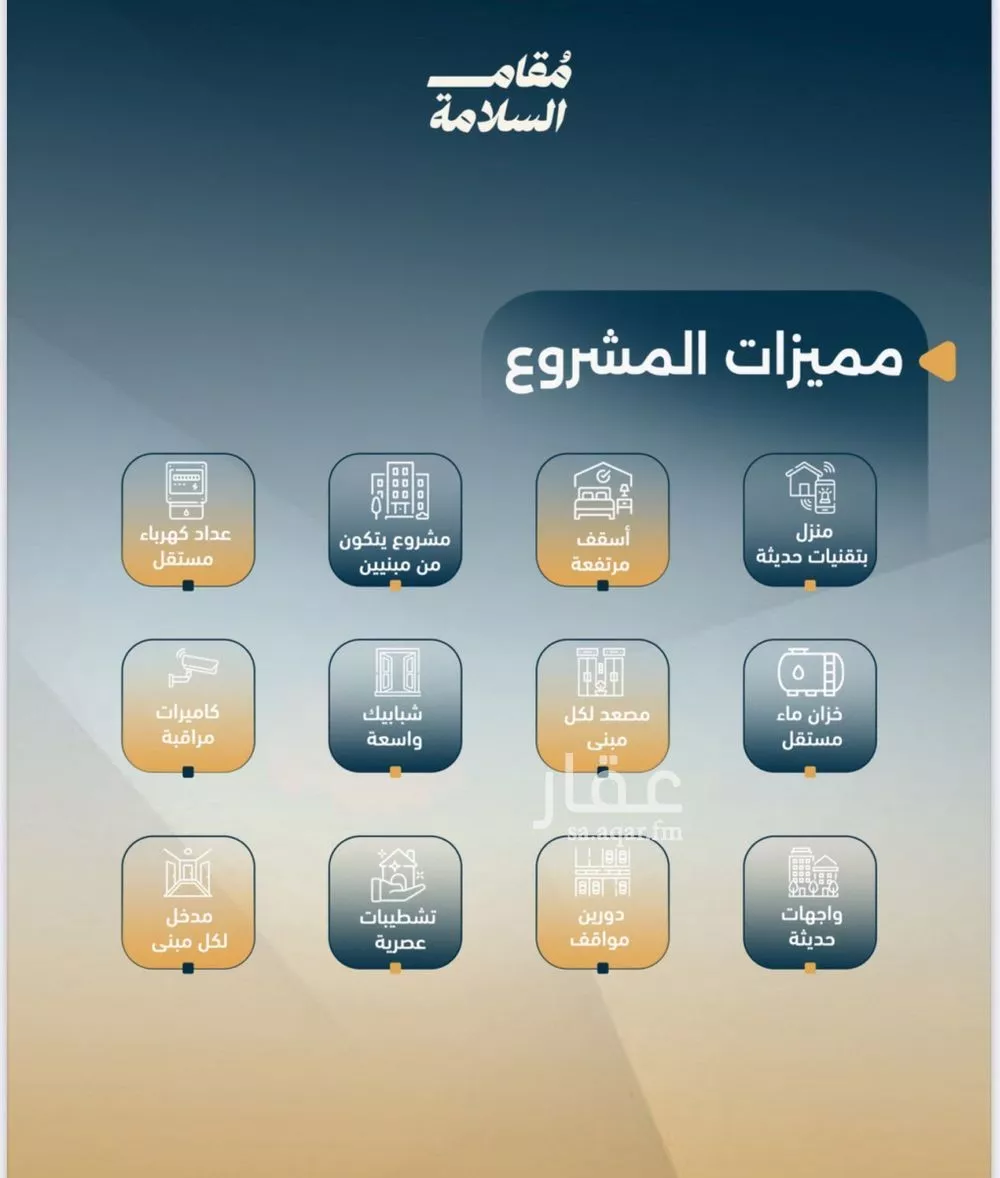 2 bedroom apartment in Al Salamah 4