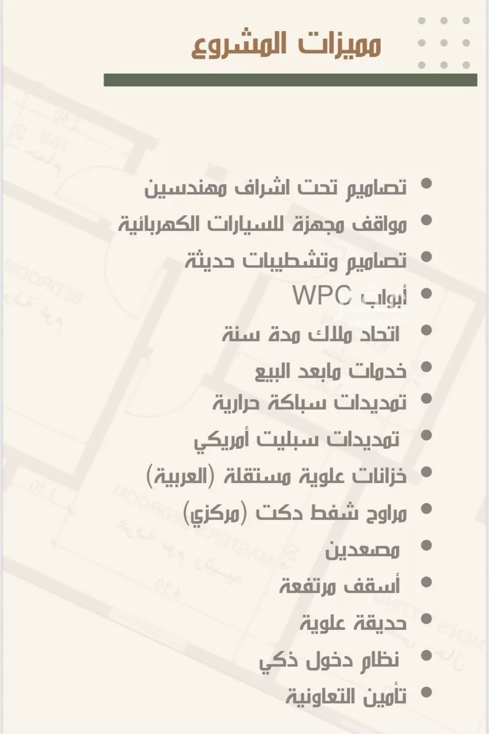 3 bedroom apartment in Al Nuzhah 2