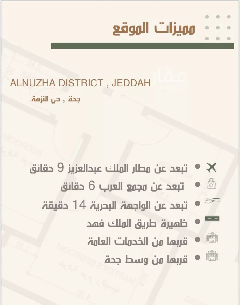 3 bedroom apartment in Al Nuzhah 4