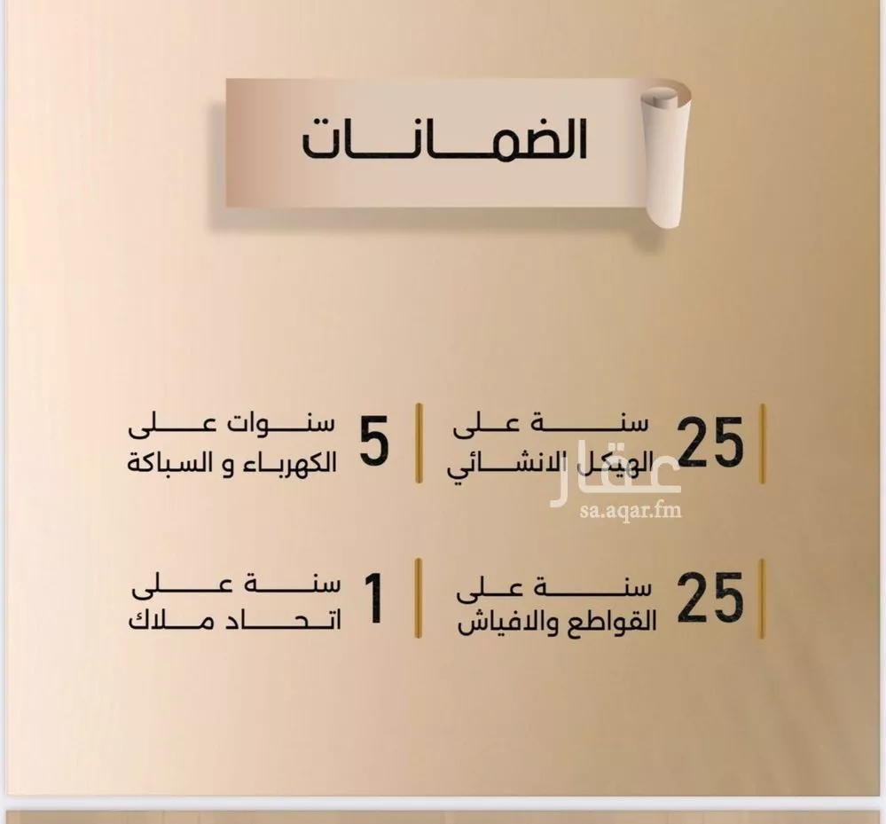 2 bedroom apartment in Al Faisaliyyah 2