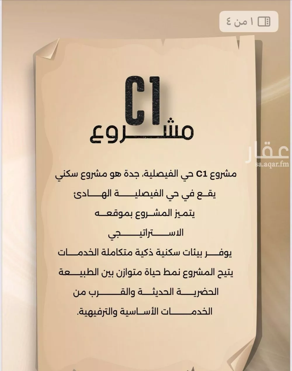 2 bedroom apartment in Al Faisaliyyah 3