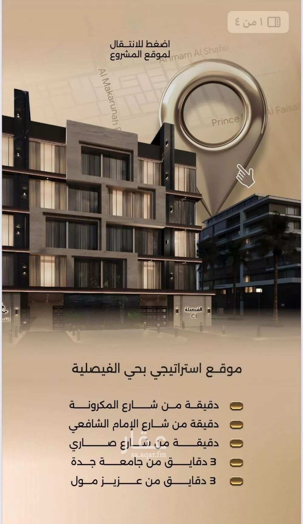 2 bedroom apartment in Al Faisaliyyah 5