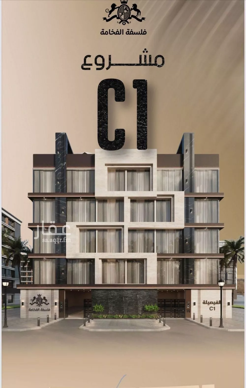 2 bedroom apartment in Al Faisaliyyah 6