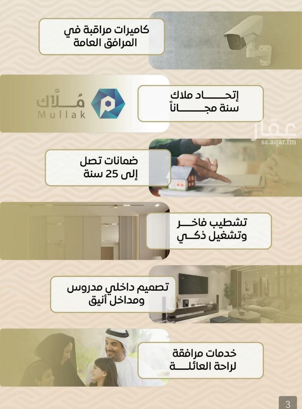 شقة 2 غرف في مشرفة، جدة 8