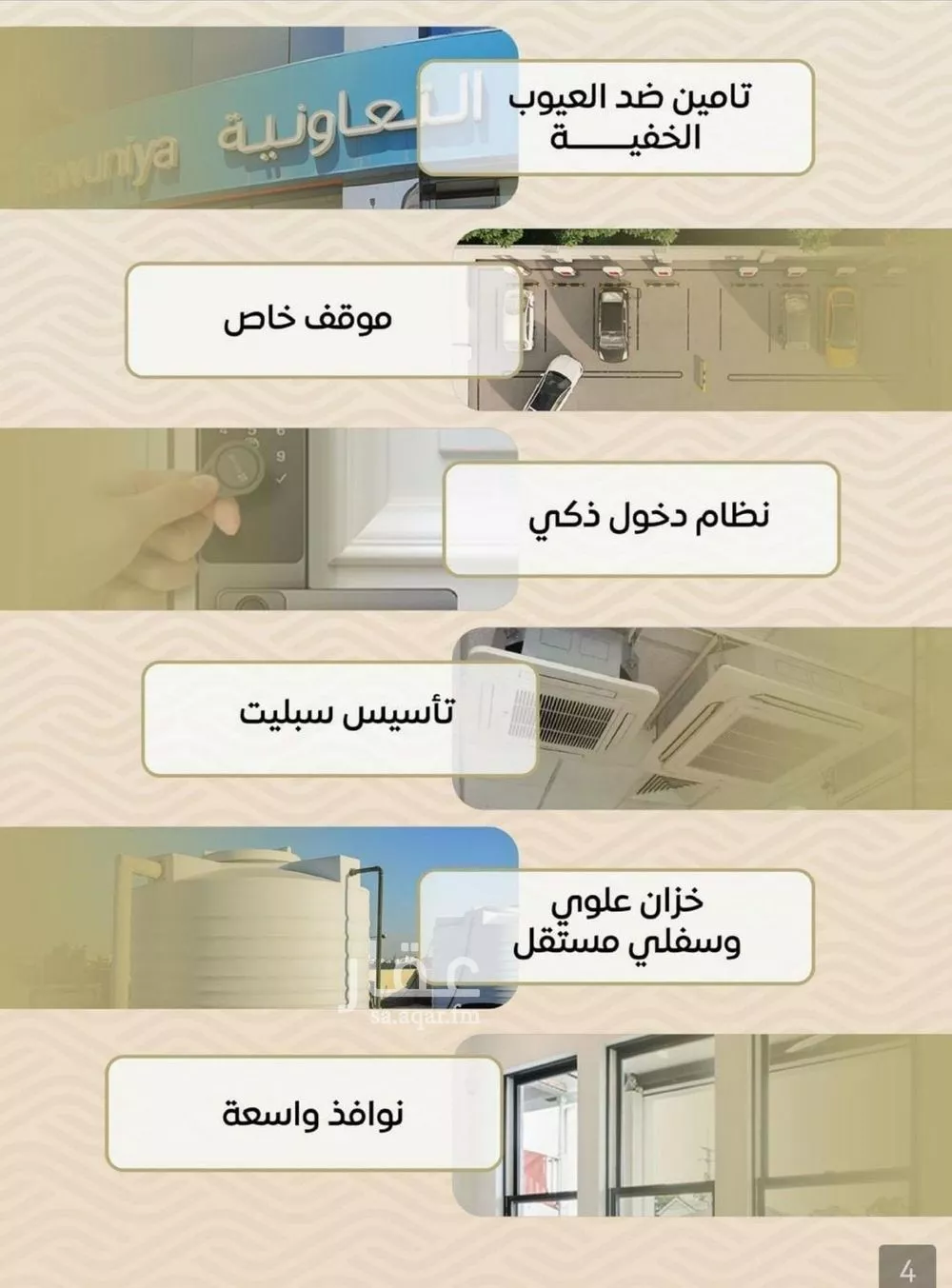 شقة 3 غرف في مشرفة 7
