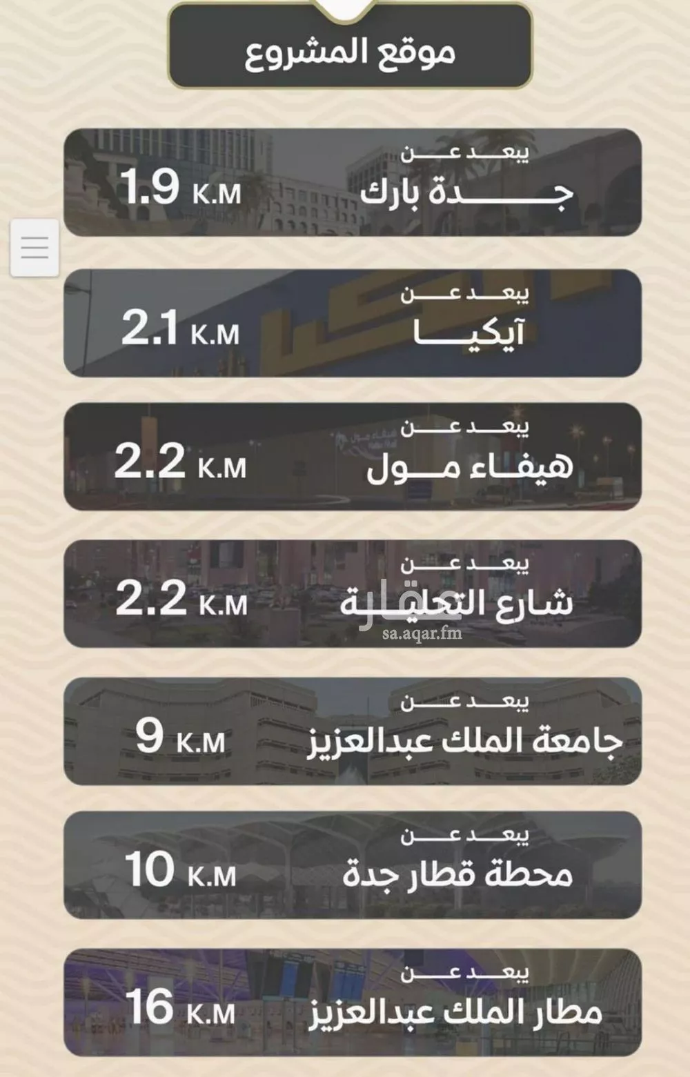 شقة 3 غرف في مشرفة 9
