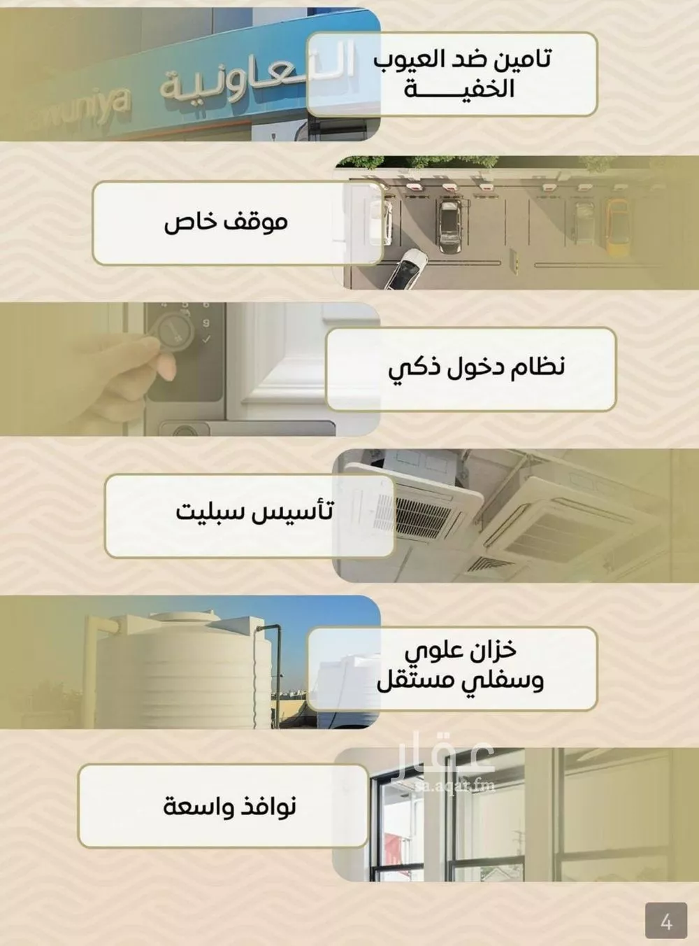 شقة 3 غرف في مشرفة 10