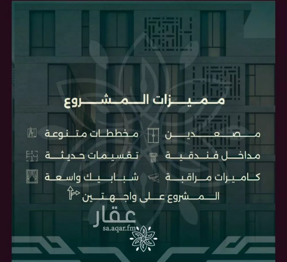 4 bedroom apartment in Al Rawdah 2