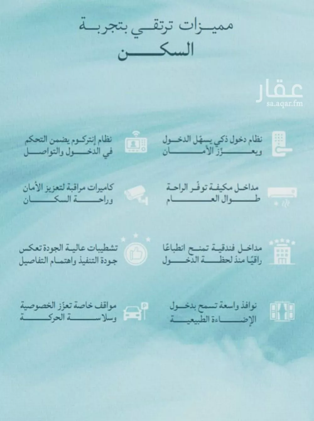 2 bedroom apartment in Al Yaqout 2