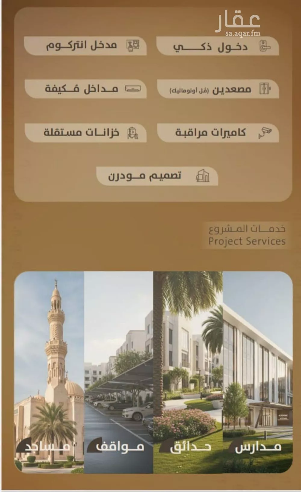 2 bedroom apartment in Al Faisaliyyah 2