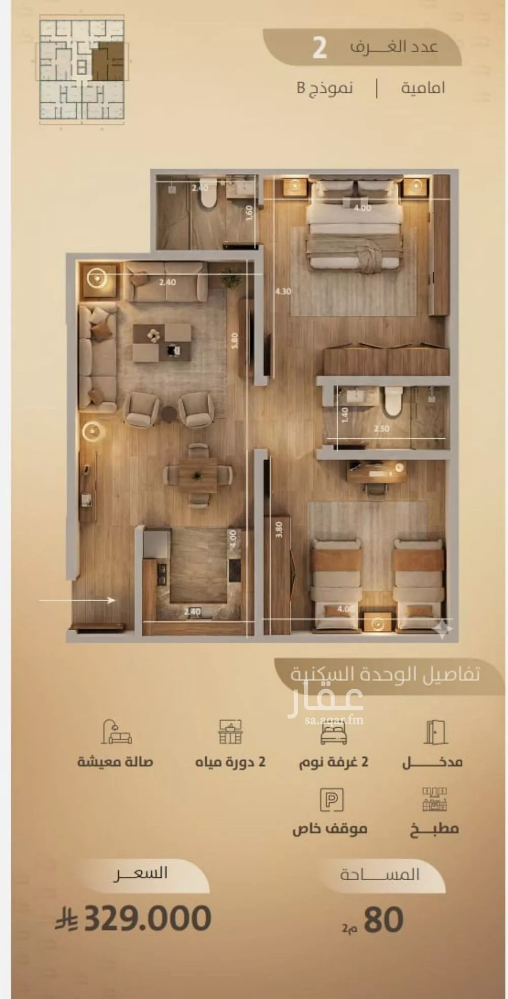 2 bedroom apartment in Al Faisaliyyah 4