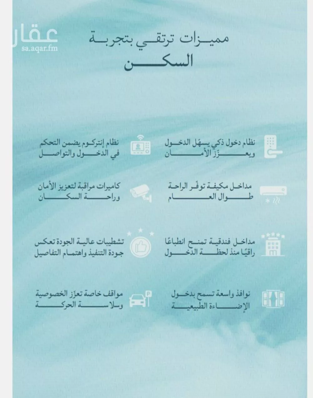 شقة 4 غرف في الياقوت 2