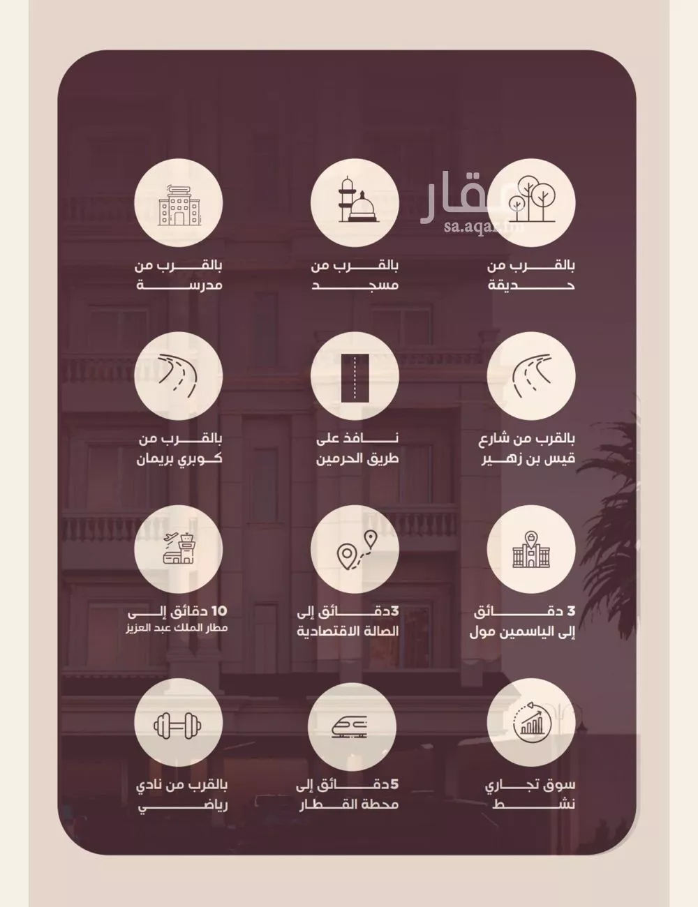 شقة 3 غرف في المنار 4