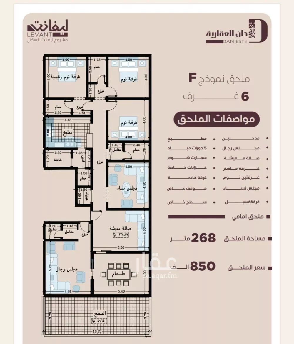 شقة 3 غرف في المنار 5