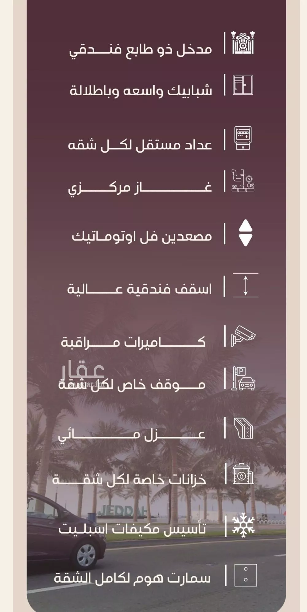 شقة 3 غرف في المنار 6