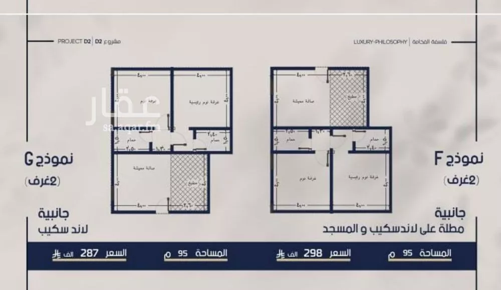 2 bedroom apartment in Al Marwa 2