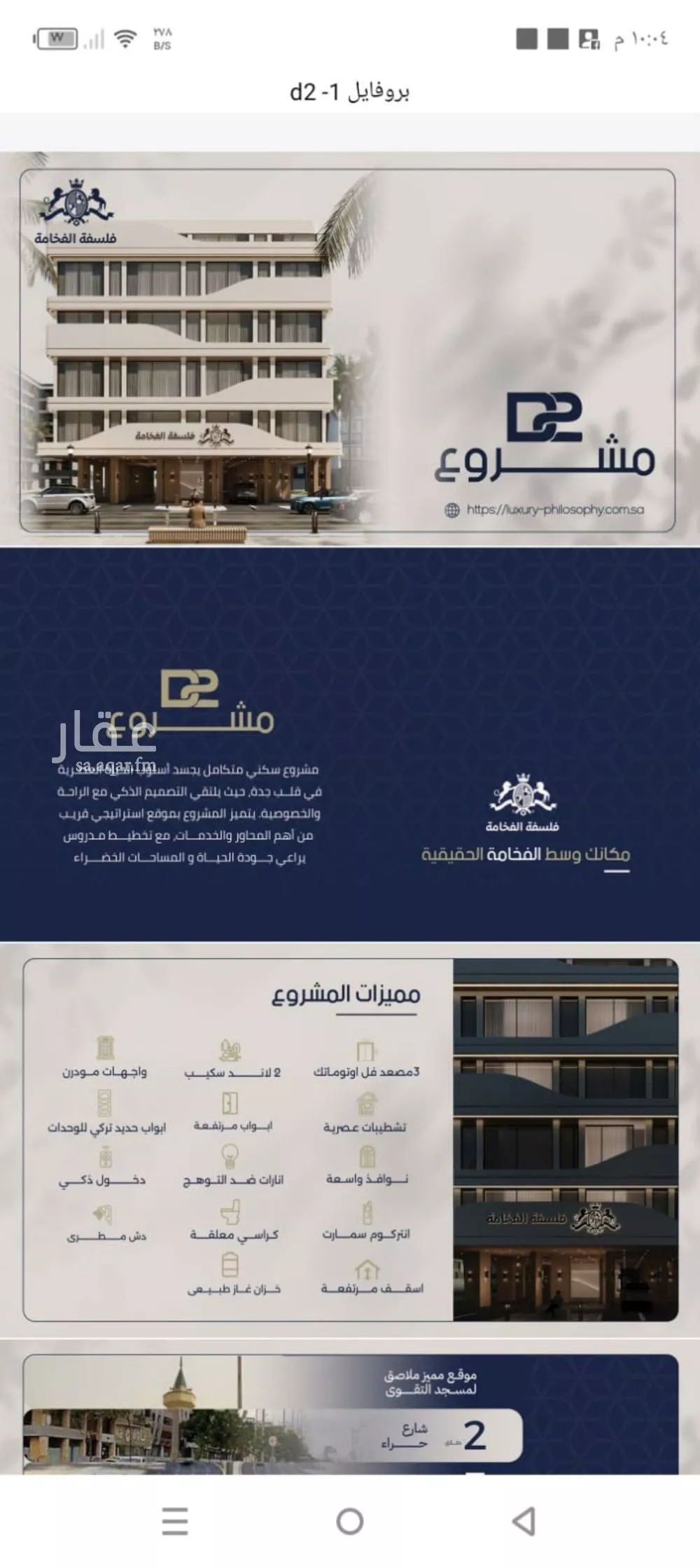 2 bedroom apartment in Al Marwa 3