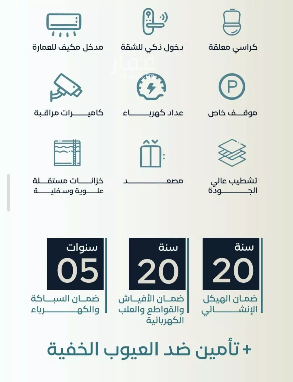 3 bedroom apartment in Al Faisaliyyah 2