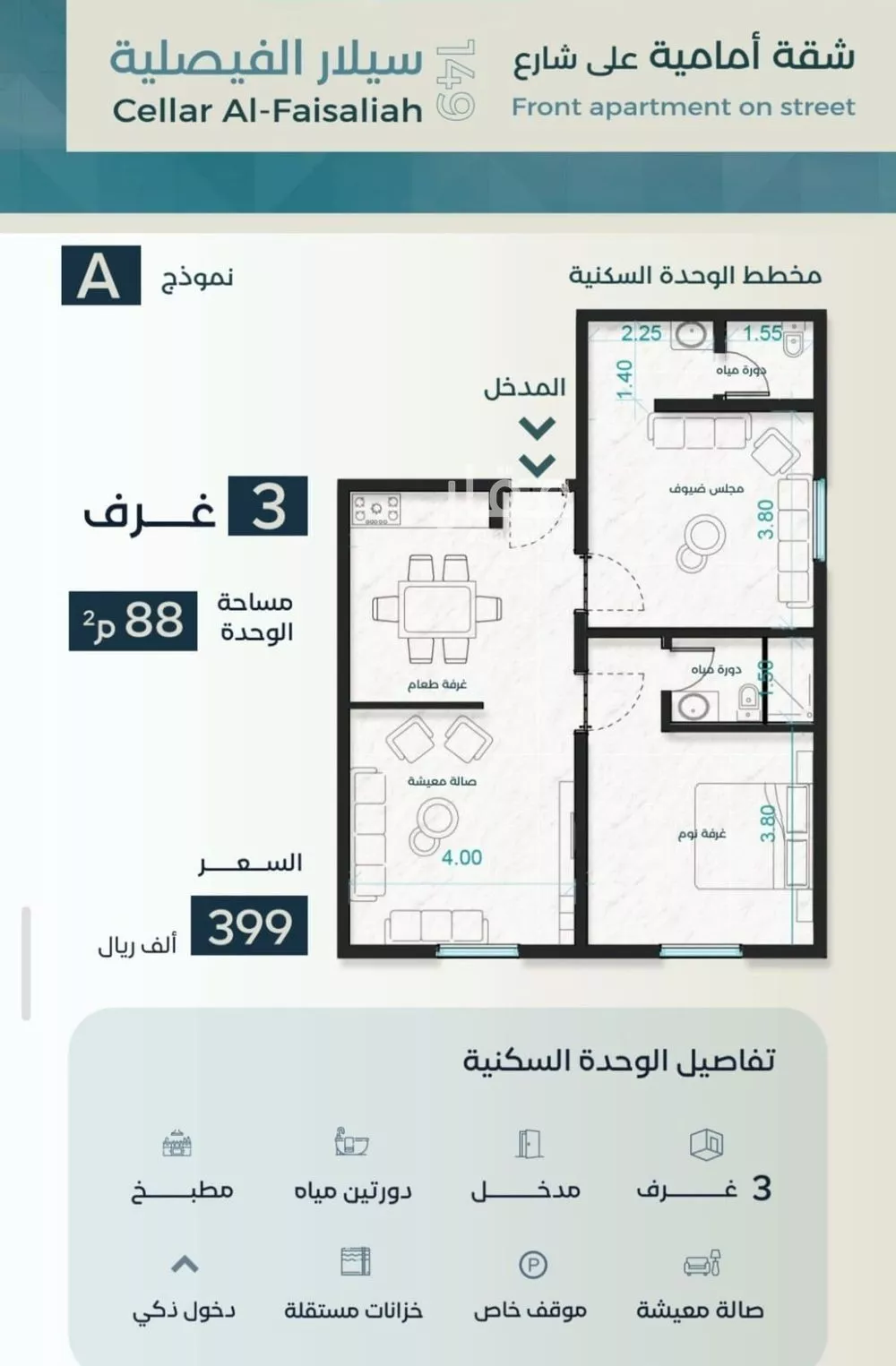 3 bedroom apartment in Al Faisaliyyah 3