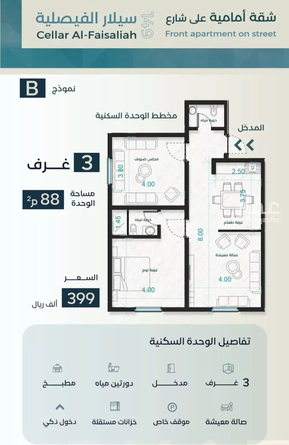 3 bedroom apartment in Al Faisaliyyah 4