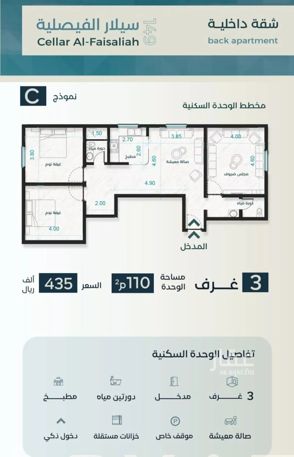 3 bedroom apartment in Al Faisaliyyah 5