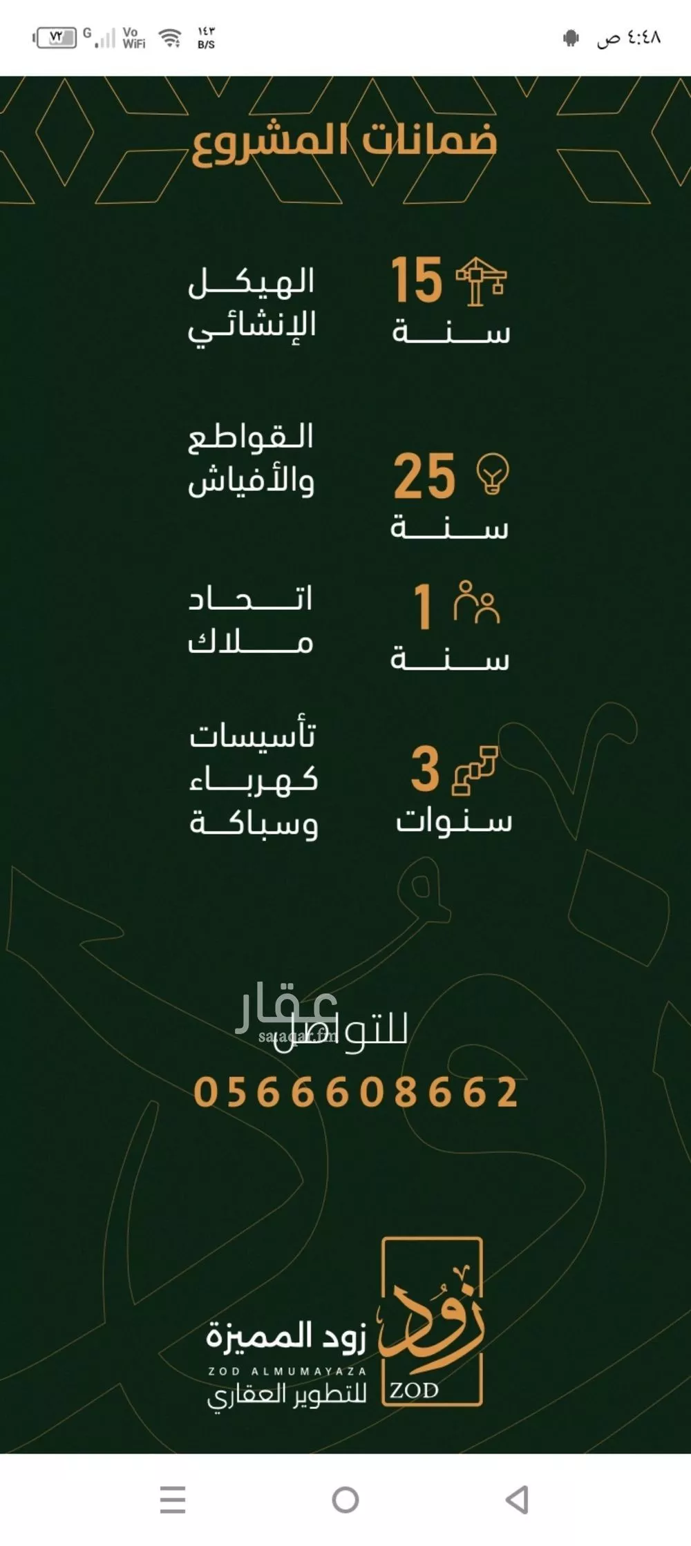 شقة 3 غرف في الربوة 3