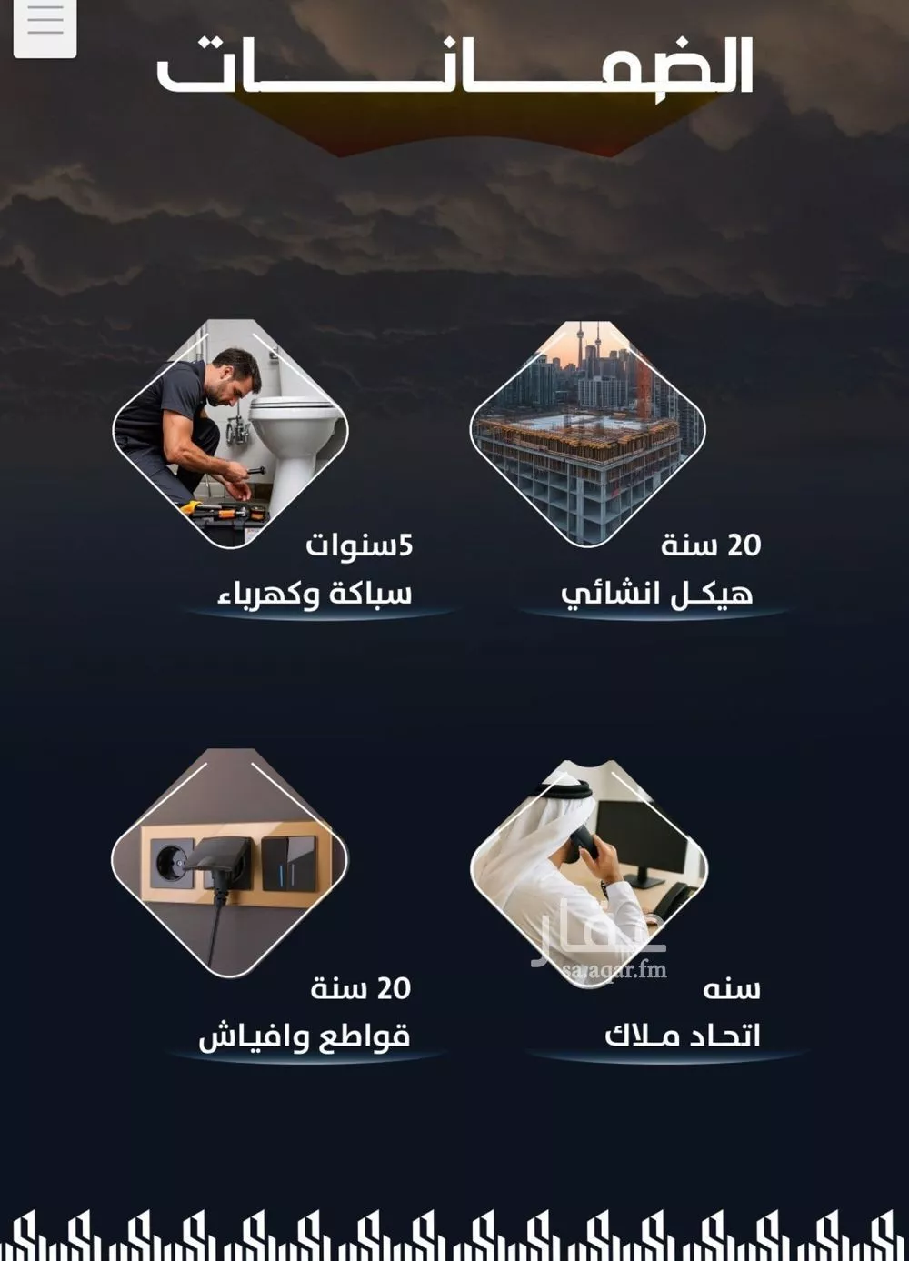 شقة 4 غرف في الريان 3