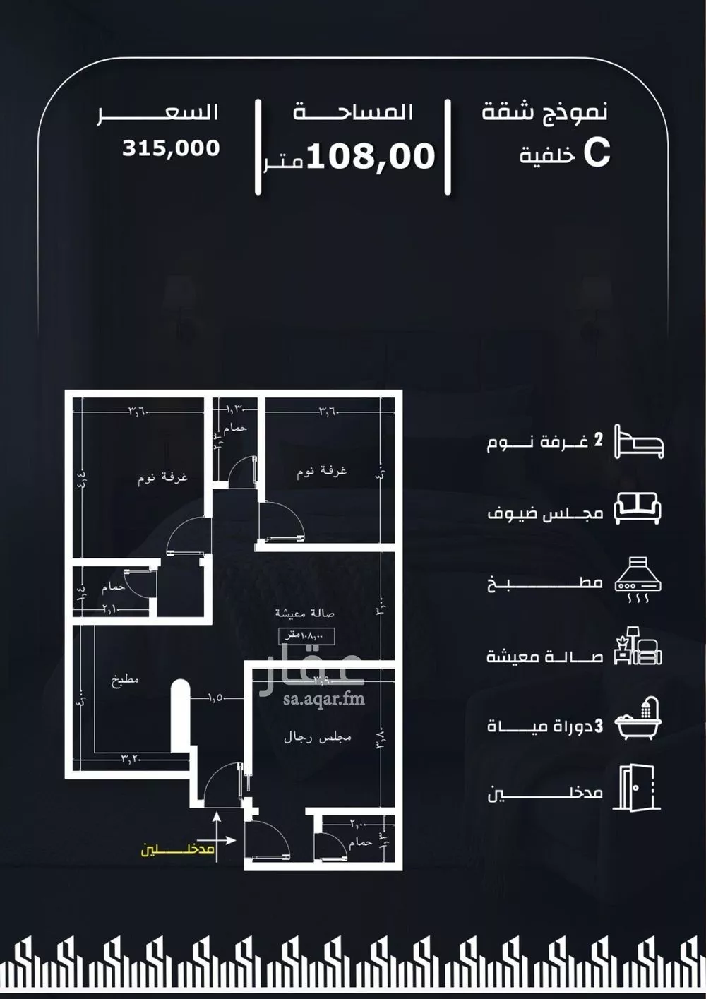 شقة 4 غرف في الريان 4