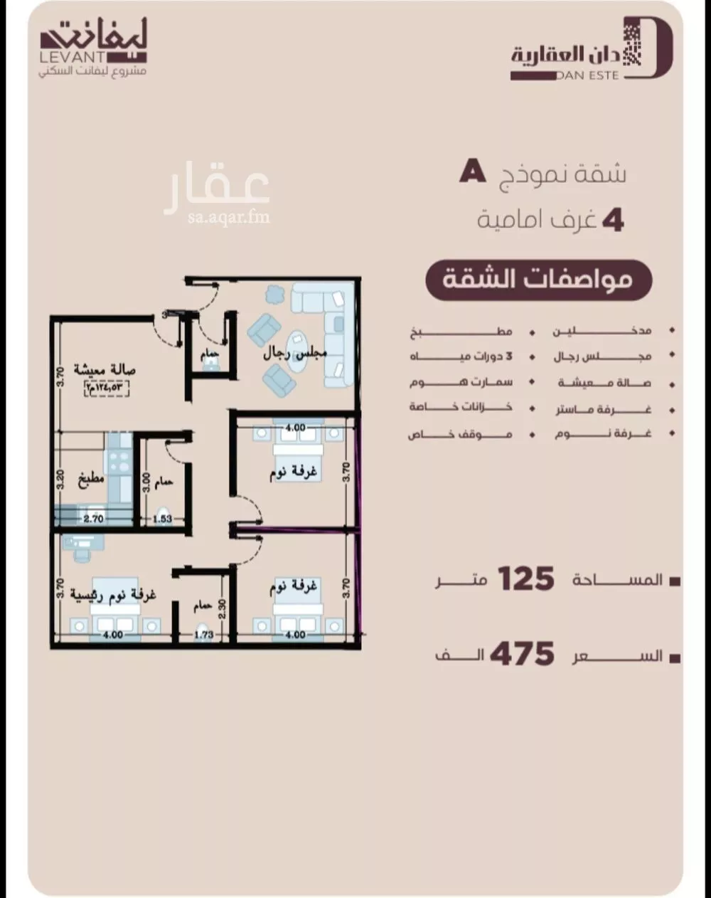 4 bedroom apartment in Al Manar 2