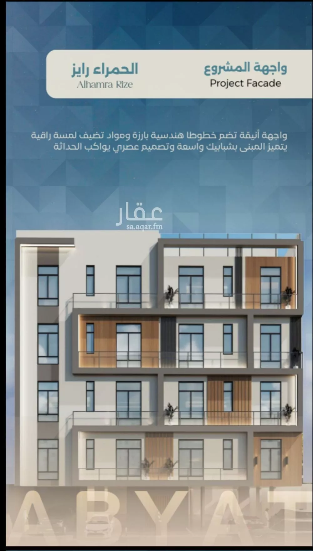 4 bedroom apartment in Al Sharafiyah, Jeddah 5