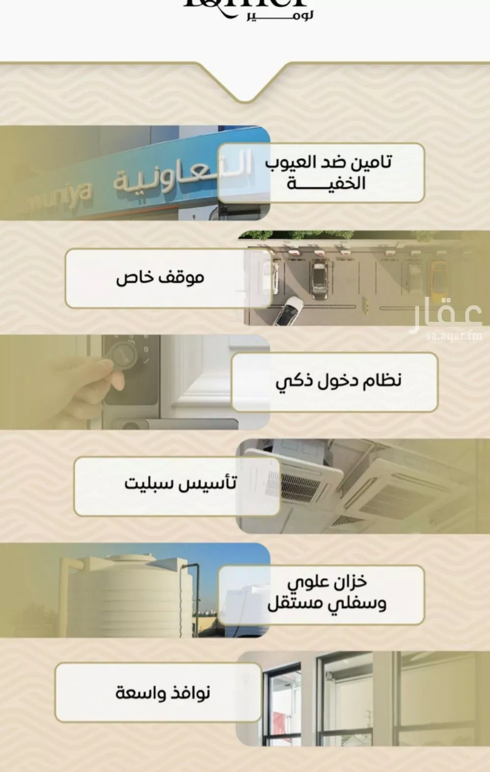 شقة 3 غرف في مشرفة 3