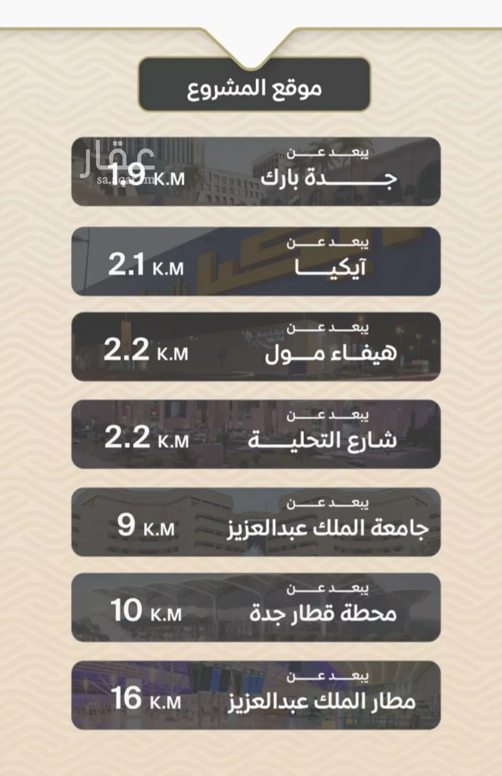 شقة 3 غرف في مشرفة 6