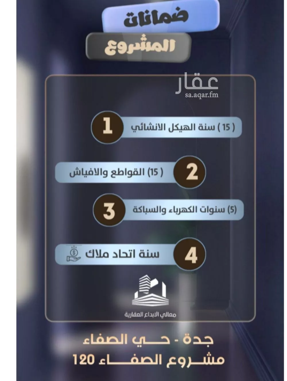 شقة 3 غرف في الصفا 3