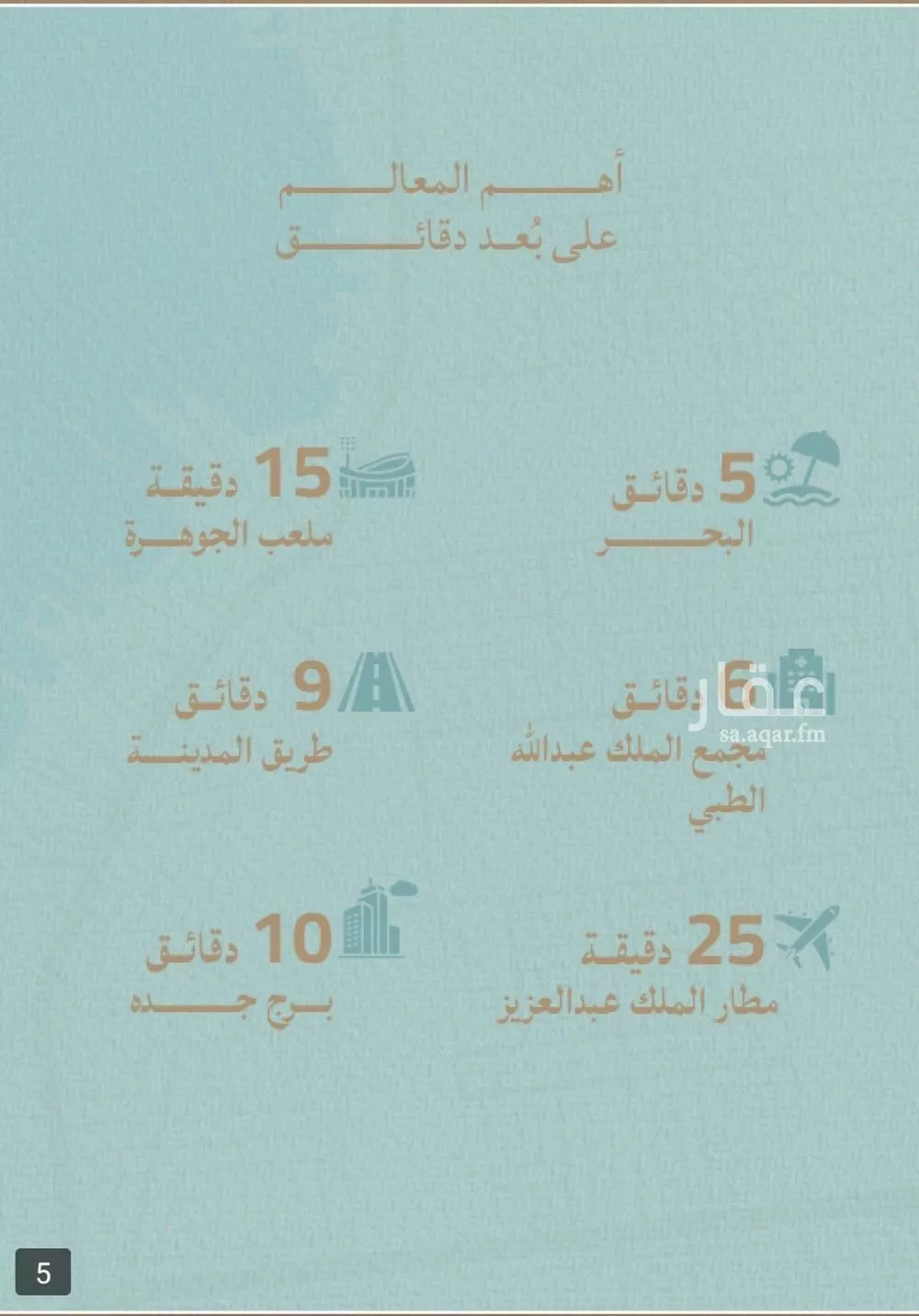 شقة 3 غرف في الياقوت 6